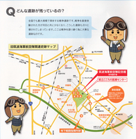 2014_10_12　筑波海軍航空隊記念館パンフレット地図